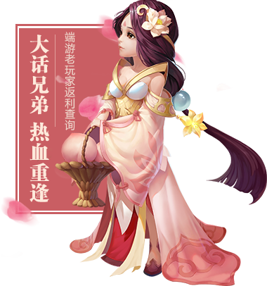 返利专题