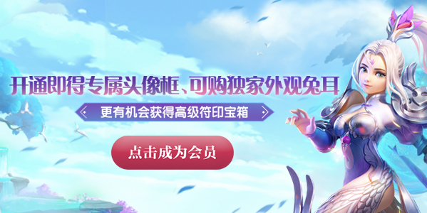 网易会员