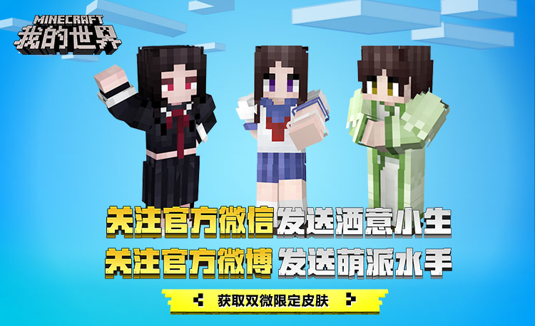 高手攻略 红石音乐基础 音乐盒 我的世界minecraft中国版官方网站 你想玩的 这里都有