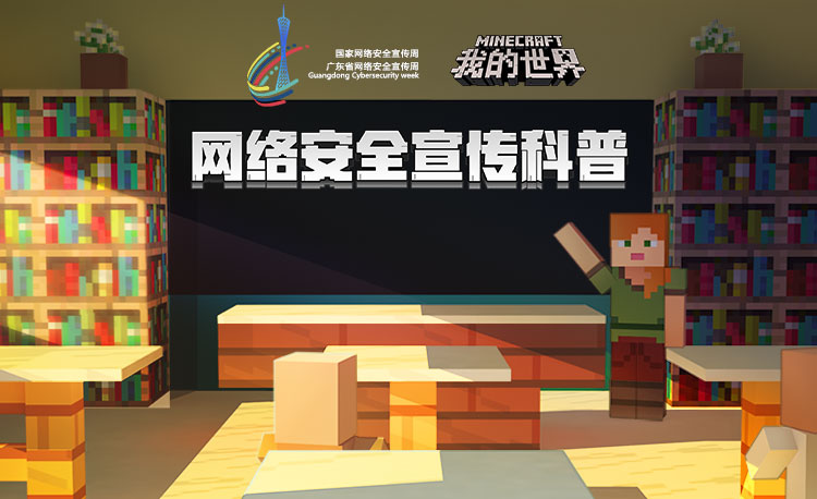 全新冒险 活力一夏 我的世界 暑期更新 重磅上线 我的世界minecraft中国版官方网站 你想玩的 这里都有