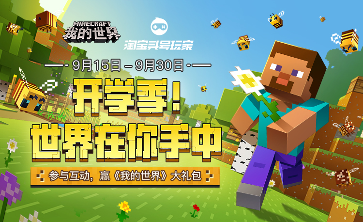 小白攻略 动物驯养指南 羊篇 我的世界minecraft中国版官方网站 你想玩的 这里都有