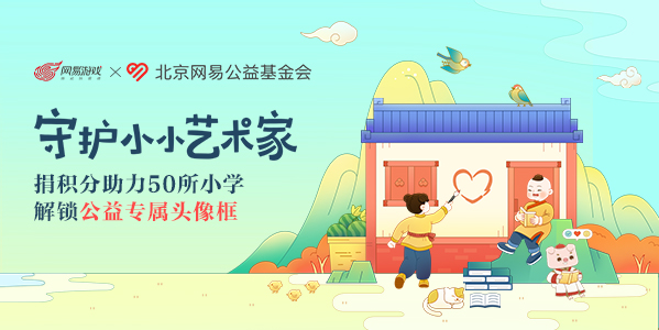 乡村小小艺术家