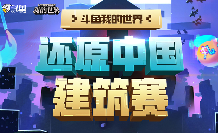 我的世界minecraft中国版官方网站 你想玩的 这里都有