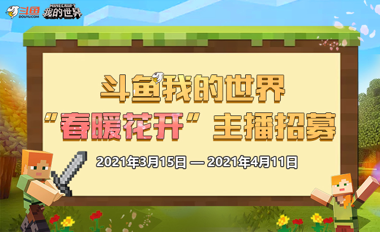 我的世界minecraft中国版官方网站 你想玩的 这里都有