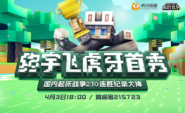 我的世界minecraft中国版官方网站 你想玩的 这里都有