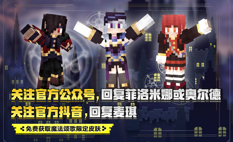 我的世界minecraft中国版官方网站 你想玩的 这里都有