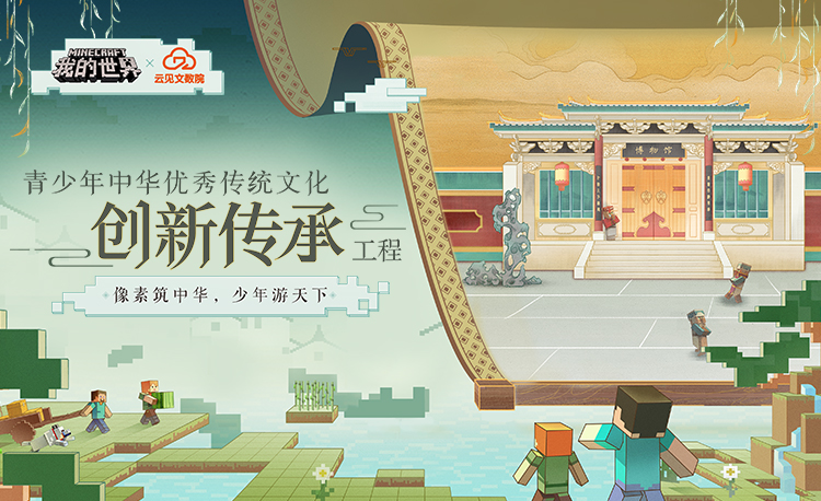 我的世界minecraft中国版官方网站 你想玩的 这里都有