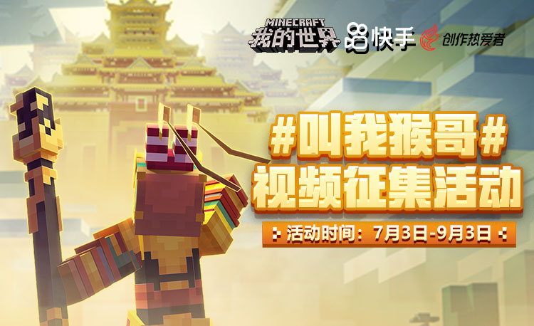 我的世界minecraft中国版官方网站 你想玩的 这里都有