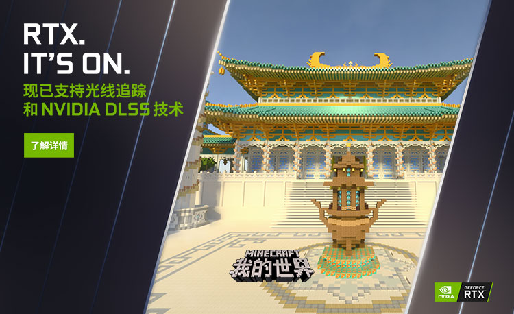 我的世界minecraft中国版官方网站 你想玩的 这里都有