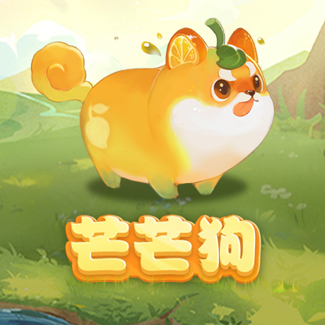 新祥瑞：芒芒狗