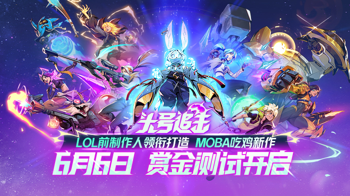 头号追击