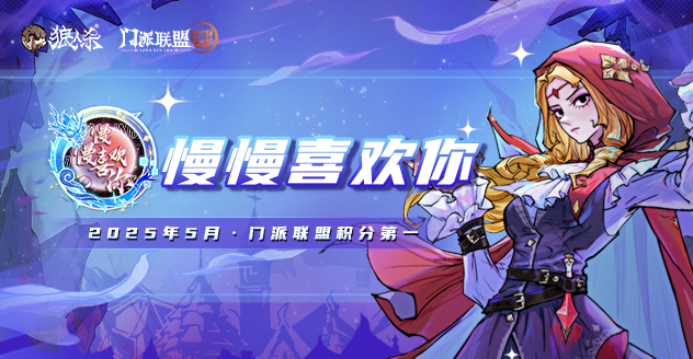 门派推荐