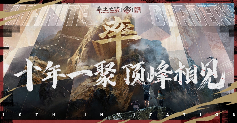 2025邀请赛