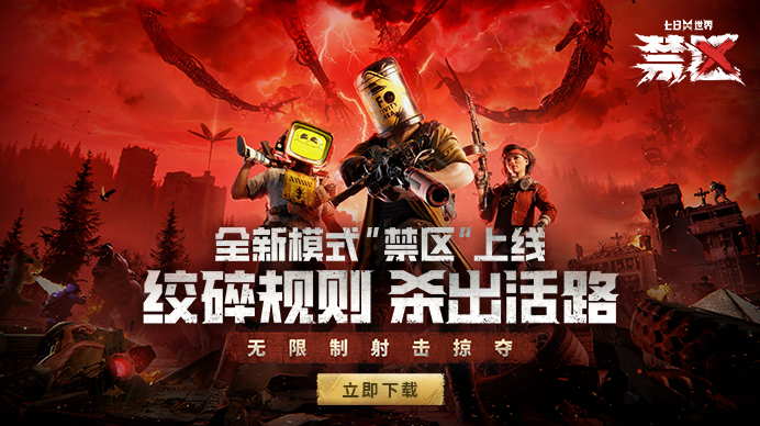 新模式