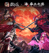率土之滨 莫非狼人