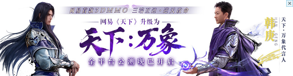 大话西游2经典版》官方网站—中国风情义网游官网